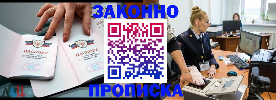 прописка для работы в Азнакаево
