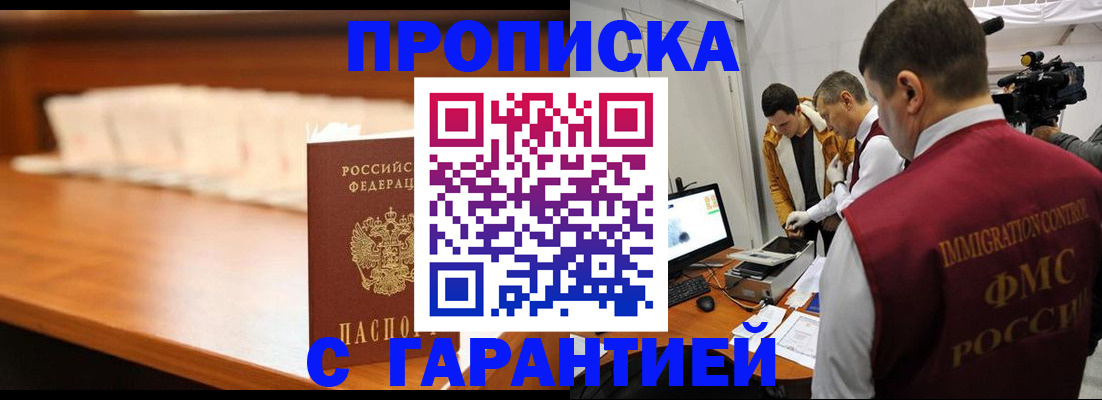 прописка иностранных граждан в Азнакаево