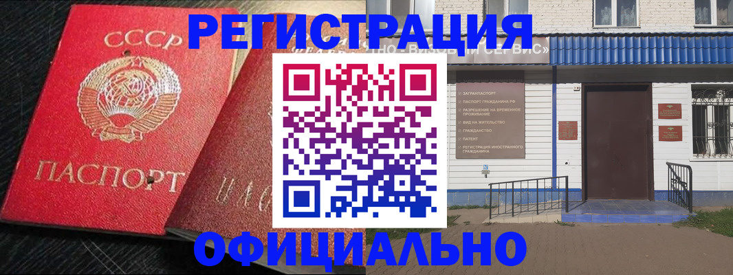 прописка в Азнакаево
